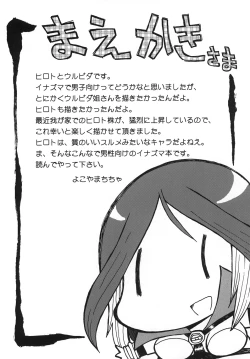 Page 3 of snow*garden