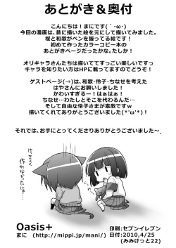 Page 32 of 20 YEARS OLD