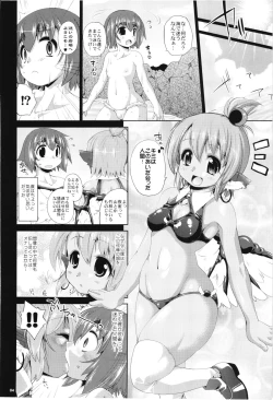 Page 4 of Komugi-iro no Chorus Master