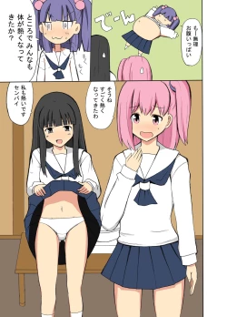 Page 4 of Denen Shoujo 4