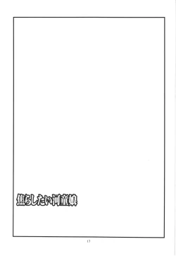 Page 17 of Jirashitai Kappa Musume