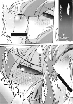 Page 15 of Wriggle Musou!