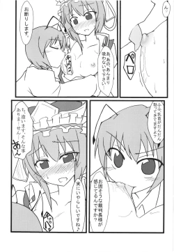 Page 26 of Wriggle Musou!