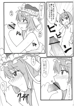 Page 27 of Wriggle Musou!