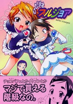 Page 1 of Hitori wa Bourgeois - another is bourgeois