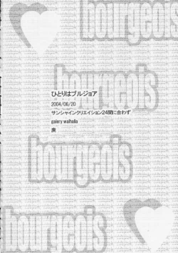 Page 33 of Hitori wa Bourgeois - another is bourgeois
