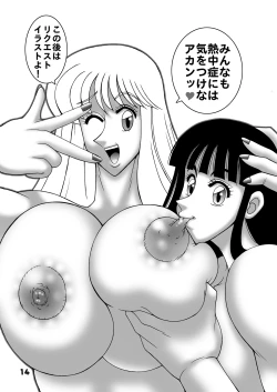 Page 15 of Maigetsu Kochikame Dynamite vol.3