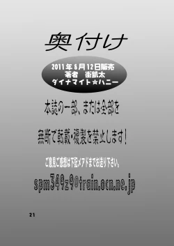 Page 22 of Maigetsu Kochikame Dynamite vol.3