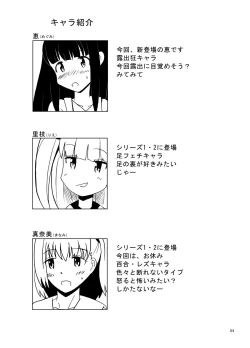 Page 2 of Denen Shoujo 3