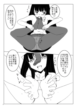 Page 9 of Denen Shoujo 3