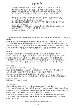 Page 20 of 11summer Hana