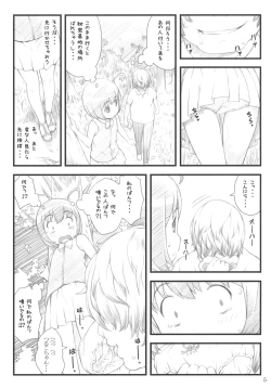 Page 4 of 11summer Hana