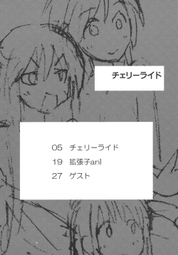 Page 3 of Cherry Ride