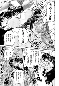 Page 160 of COMIC Aun 2011-09