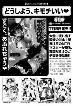 Page 162 of COMIC Aun 2011-09