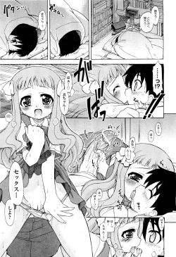 Page 178 of COMIC Aun 2011-09