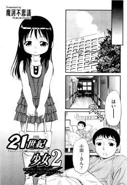 Page 256 of COMIC Aun 2011-09