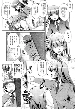 Page 294 of COMIC Aun 2011-09