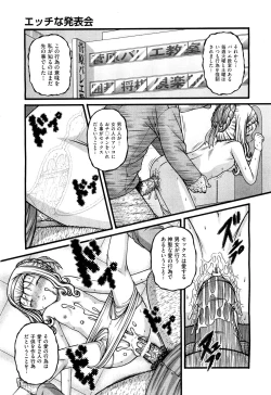 Page 312 of COMIC Aun 2011-09