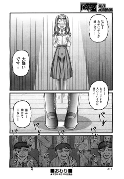 Page 313 of COMIC Aun 2011-09