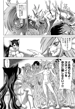 Page 337 of COMIC Aun 2011-09