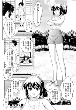 Page 359 of COMIC Aun 2011-09