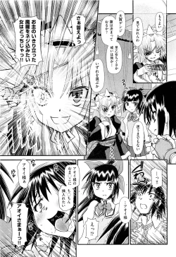 Page 368 of COMIC Aun 2011-09