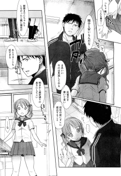 Page 36 of COMIC Aun 2011-09