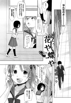 Page 37 of COMIC Aun 2011-09