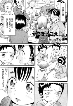 Page 386 of COMIC Aun 2011-09