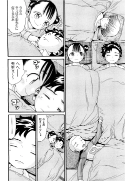 Page 395 of COMIC Aun 2011-09