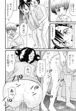 Page 409 of COMIC Aun 2011-09