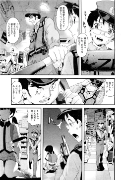 Page 416 of COMIC Aun 2011-09