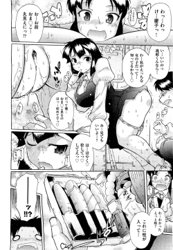 Page 67 of COMIC Aun 2011-09