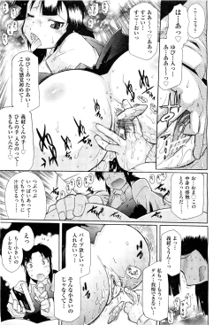 Page 72 of COMIC Aun 2011-09