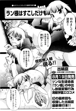 Page 82 of COMIC Aun 2011-09