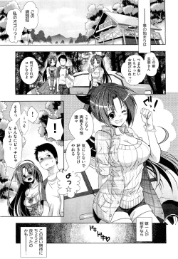 Page 8 of COMIC Aun 2011-09