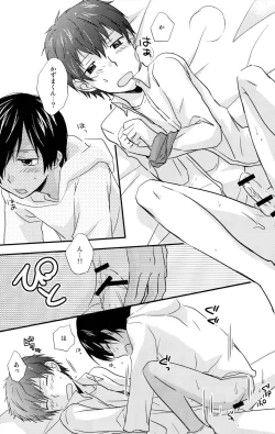 Page 16 of Naisho ni Shiyou ne