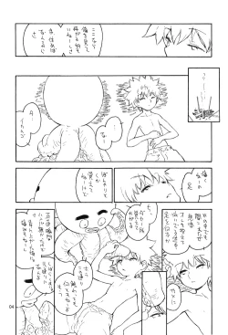 Page 5 of Nangoku Battle Royale