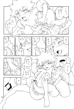Page 7 of Nangoku Battle Royale