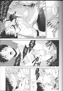 Page 20 of Tsuki ga Kirei da ne