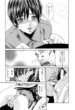 Page 123 of Kisei Juui Suzune 1