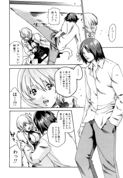 Page 130 of Kisei Juui Suzune 1