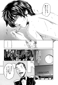 Page 139 of Kisei Juui Suzune 1