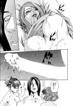Page 151 of Kisei Juui Suzune 1