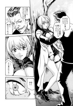 Page 172 of Kisei Juui Suzune 1