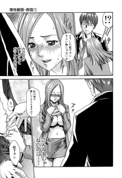 Page 17 of Kisei Juui Suzune 1