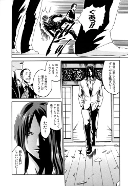Page 184 of Kisei Juui Suzune 1