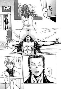 Page 203 of Kisei Juui Suzune 1