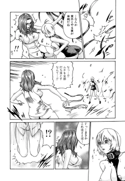 Page 222 of Kisei Juui Suzune 1